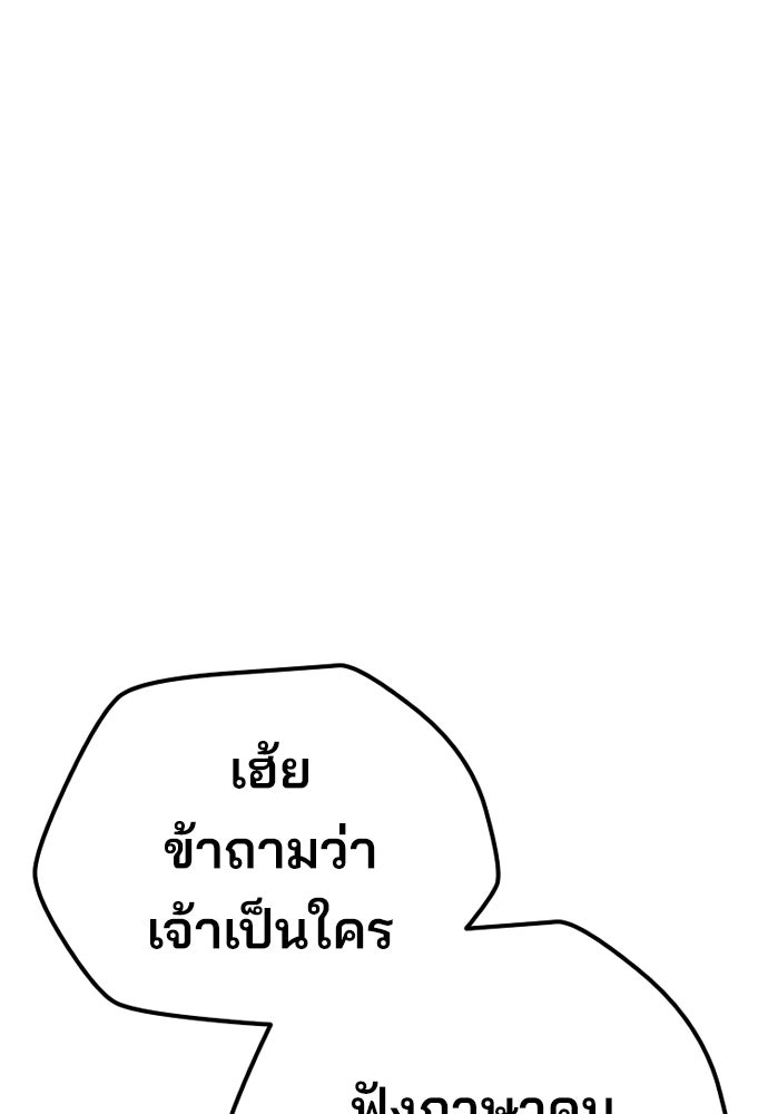 เส้นทางสู่เทพมาร - หน้า 17