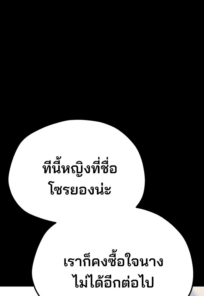 เส้นทางสู่เทพมาร - หน้า 176