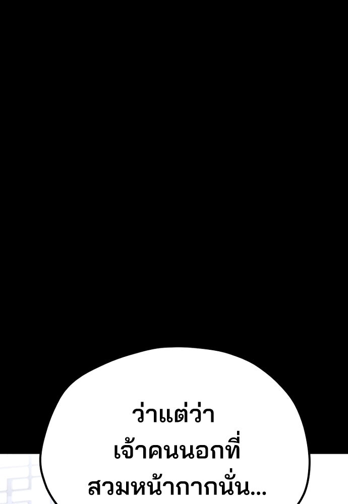 เส้นทางสู่เทพมาร - หน้า 189