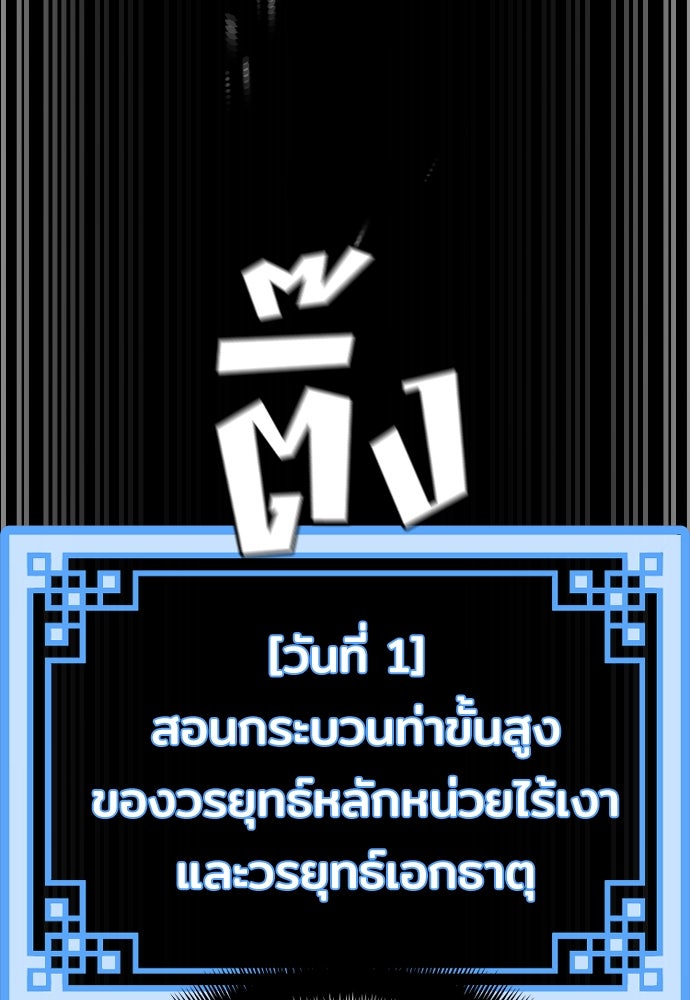 เส้นทางสู่เทพมาร - หน้า 197
