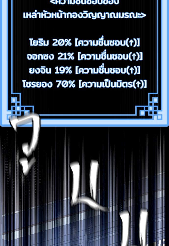 เส้นทางสู่เทพมาร - หน้า 203