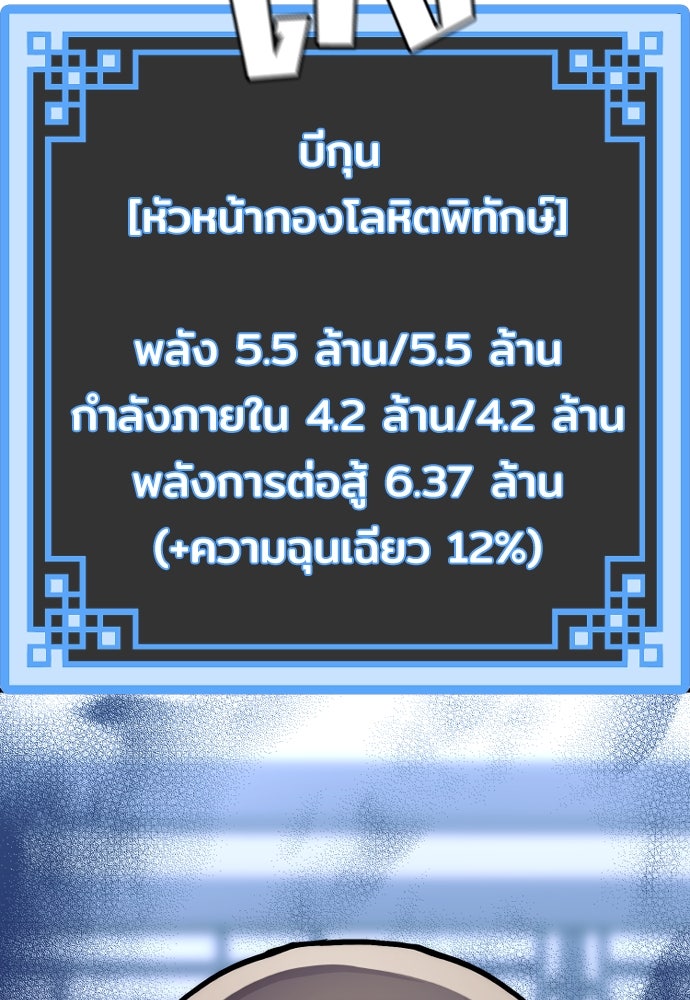 เส้นทางสู่เทพมาร - หน้า 220