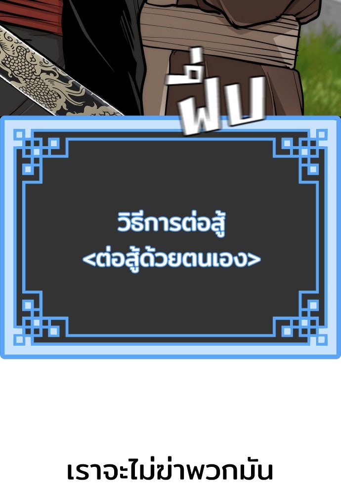 เส้นทางสู่เทพมาร - หน้า 26