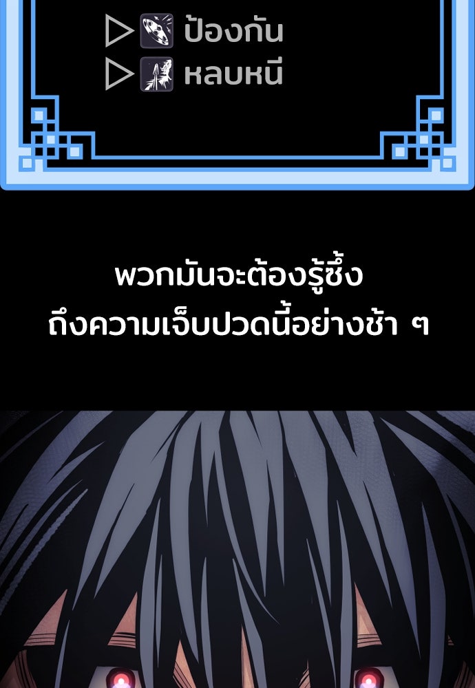 เส้นทางสู่เทพมาร - หน้า 32