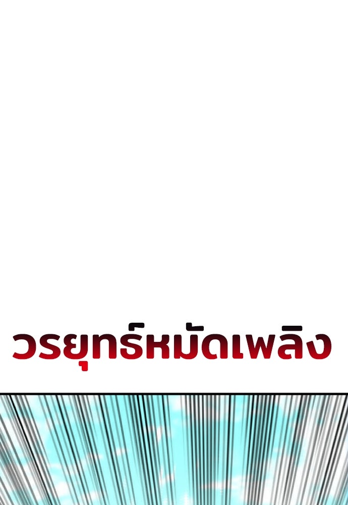 เส้นทางสู่เทพมาร - หน้า 43