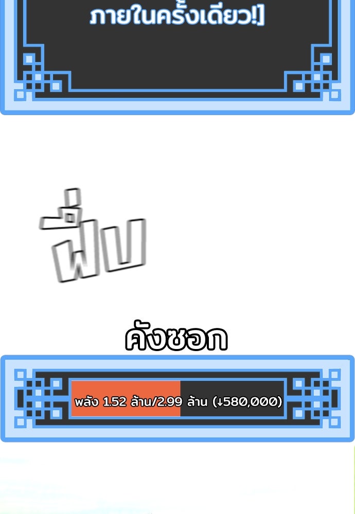 เส้นทางสู่เทพมาร - หน้า 47