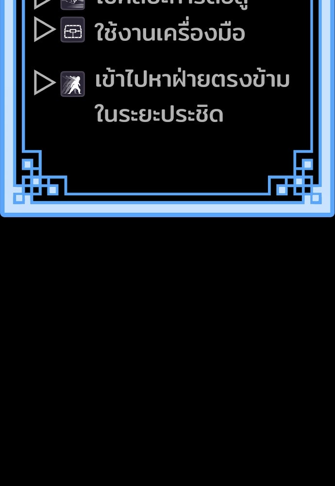 เส้นทางสู่เทพมาร - หน้า 51