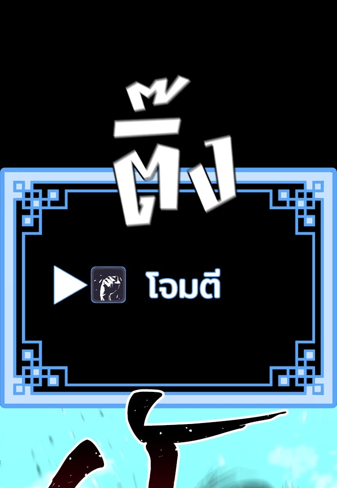 เส้นทางสู่เทพมาร - หน้า 52