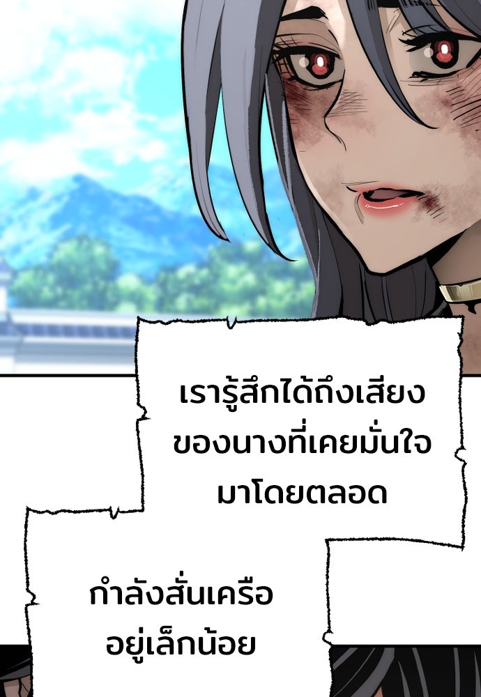 เส้นทางสู่เทพมาร - หน้า 7