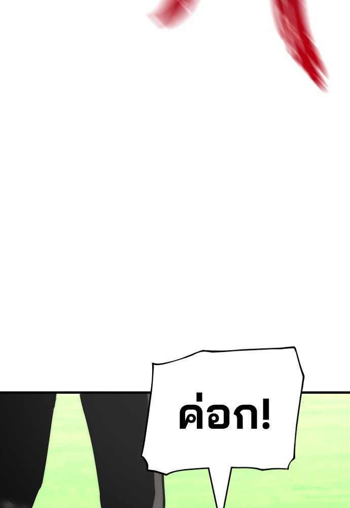 เส้นทางสู่เทพมาร - หน้า 84