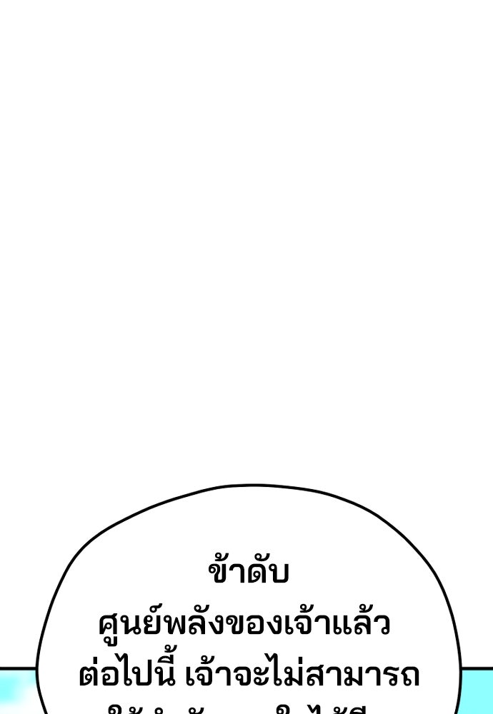 เส้นทางสู่เทพมาร - หน้า 86