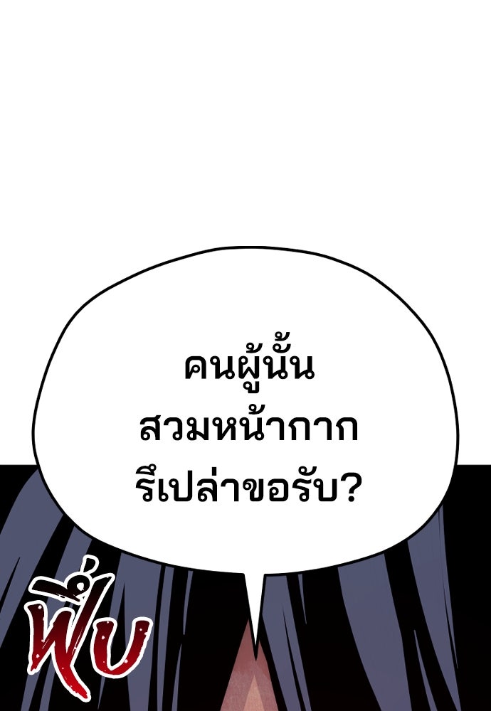 เส้นทางสู่เทพมาร - หน้า 32