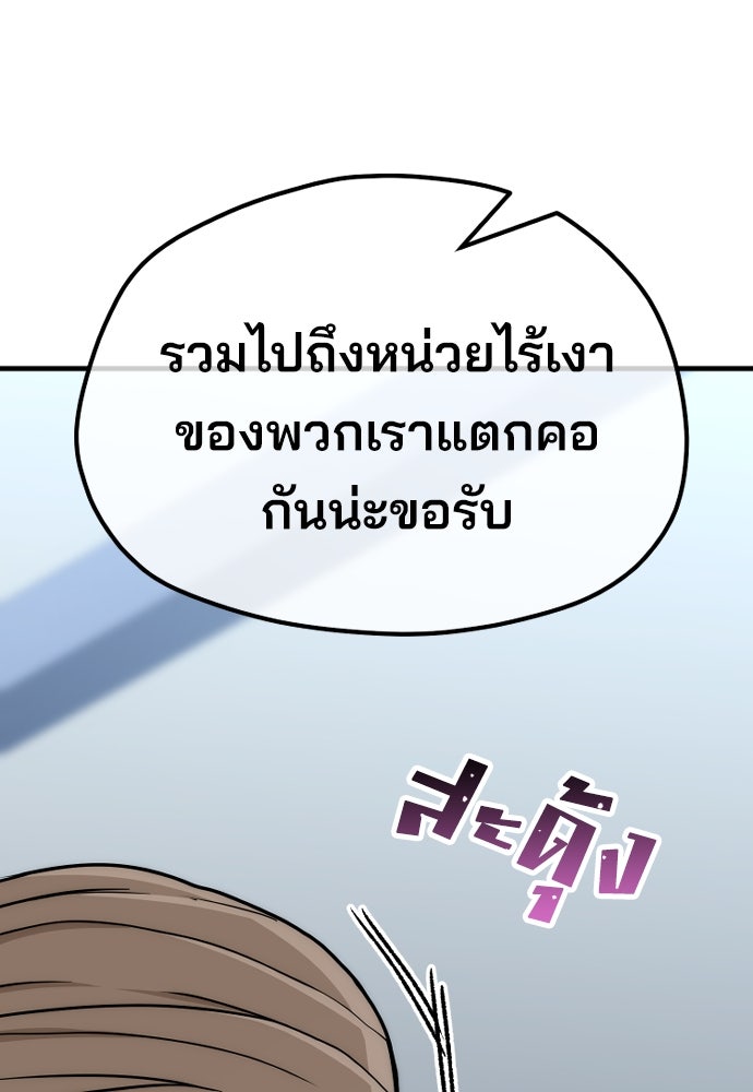 เส้นทางสู่เทพมาร - หน้า 39