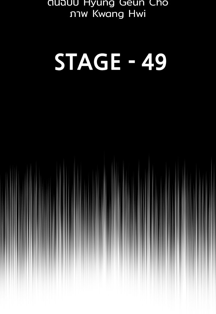 เส้นทางสู่เทพมาร - หน้า 4