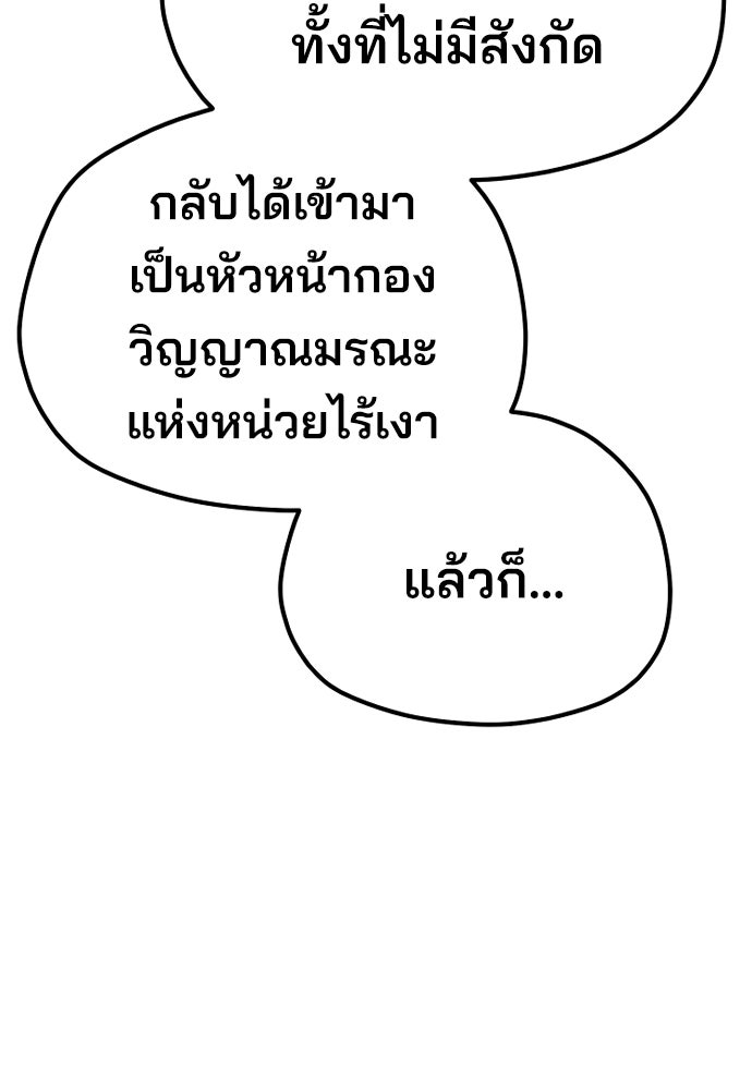 เส้นทางสู่เทพมาร - หน้า 63