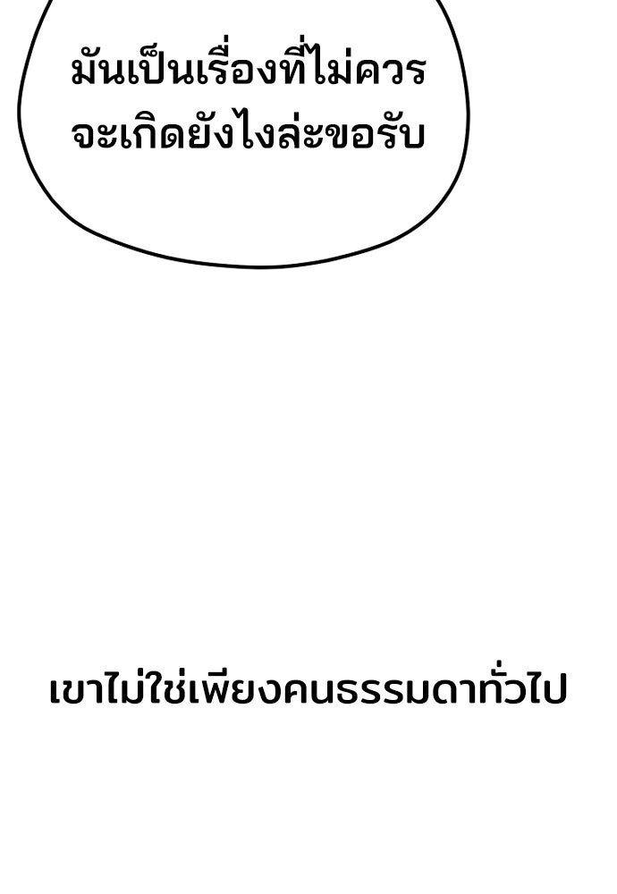 เส้นทางสู่เทพมาร - หน้า 69
