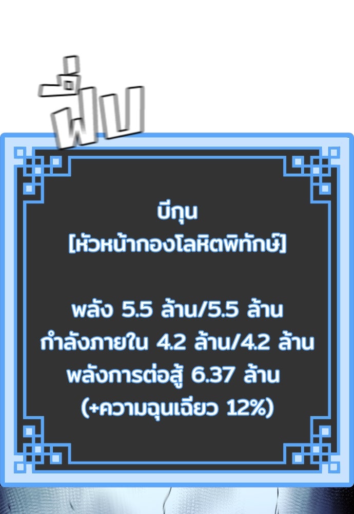 เส้นทางสู่เทพมาร - หน้า 85