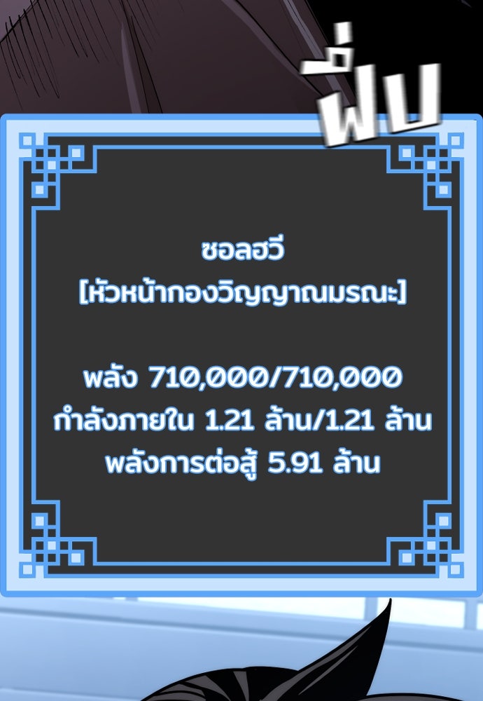 เส้นทางสู่เทพมาร - หน้า 87