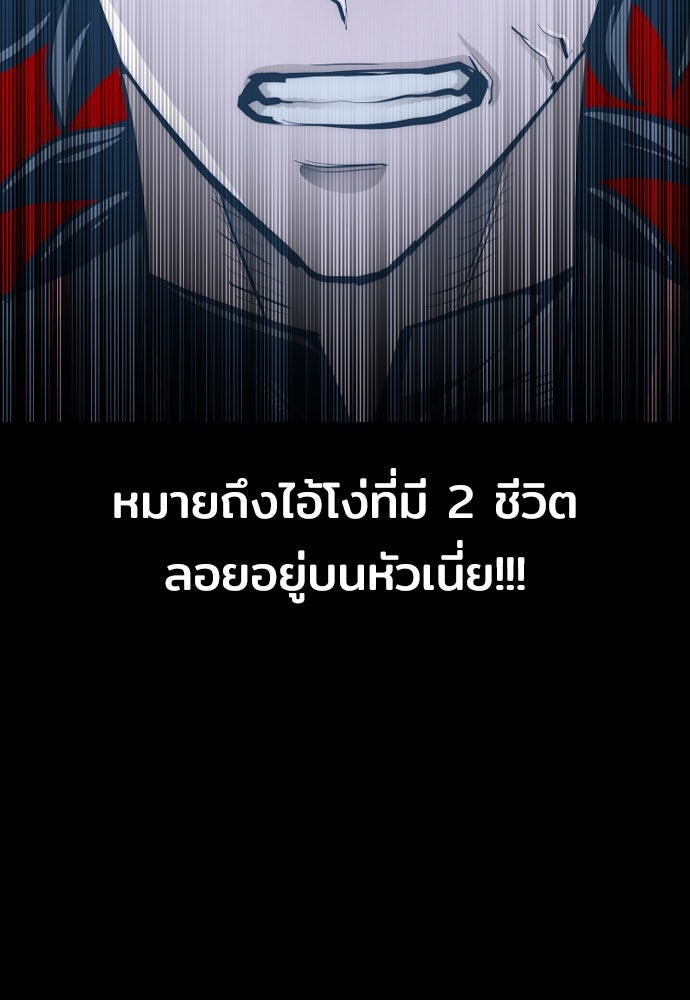 เส้นทางสู่เทพมาร - หน้า 201