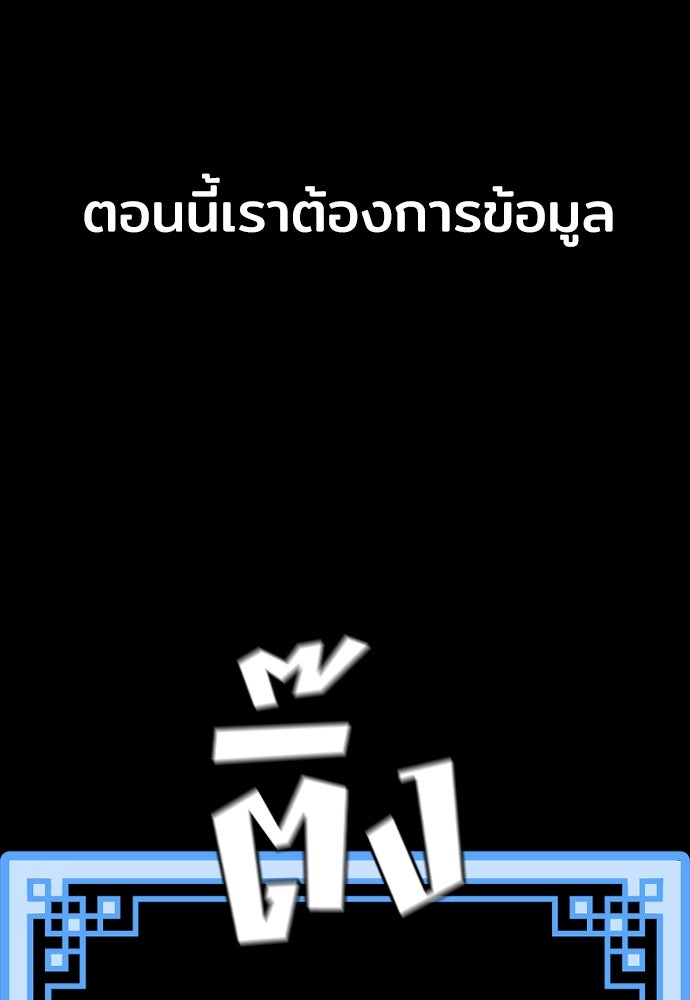 เส้นทางสู่เทพมาร - หน้า 22