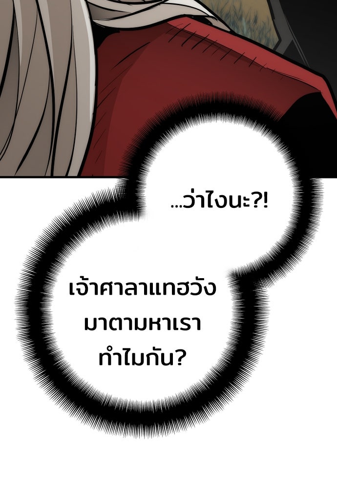เส้นทางสู่เทพมาร - หน้า 28