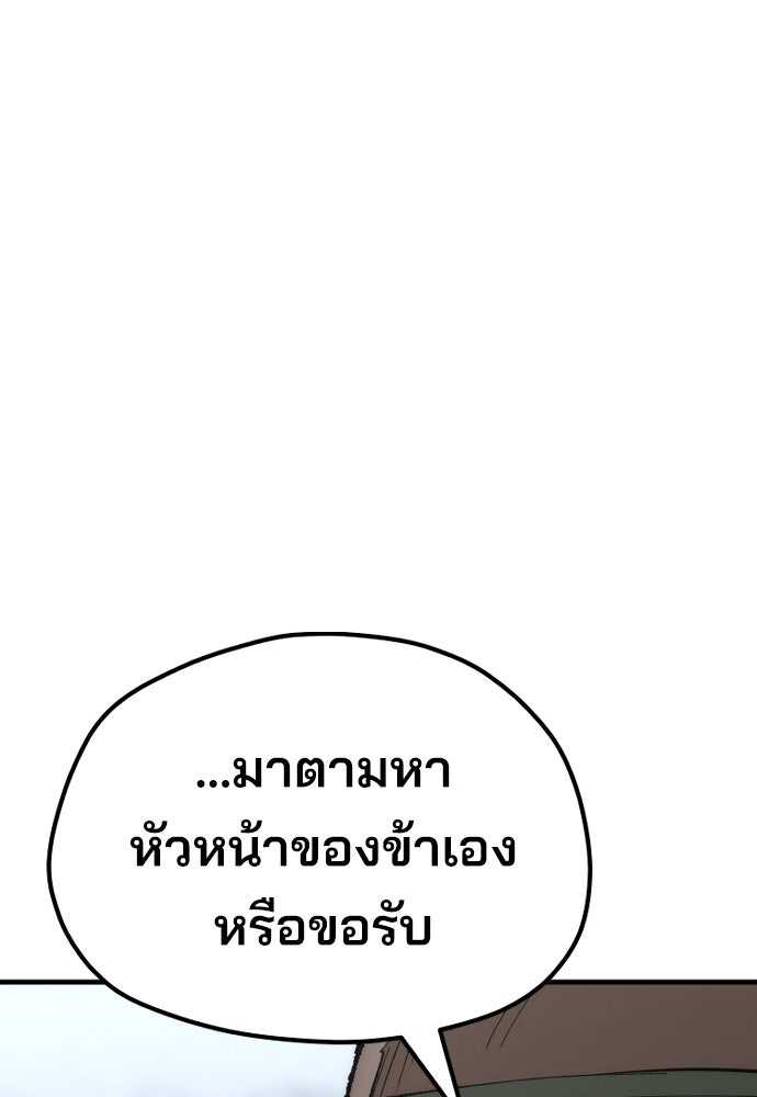 เส้นทางสู่เทพมาร - หน้า 32