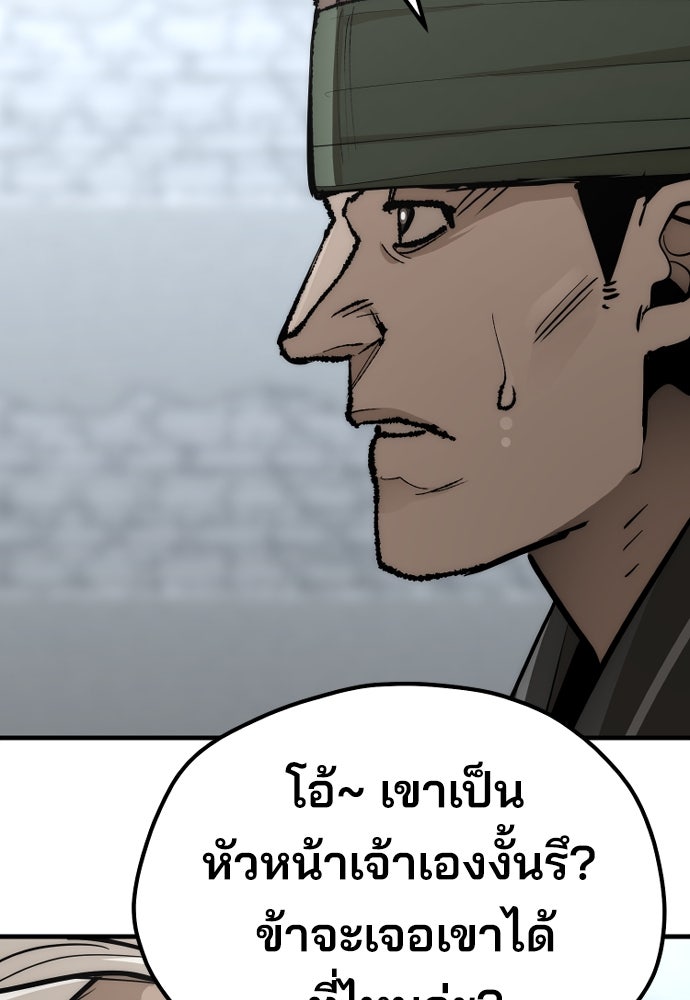 เส้นทางสู่เทพมาร - หน้า 33
