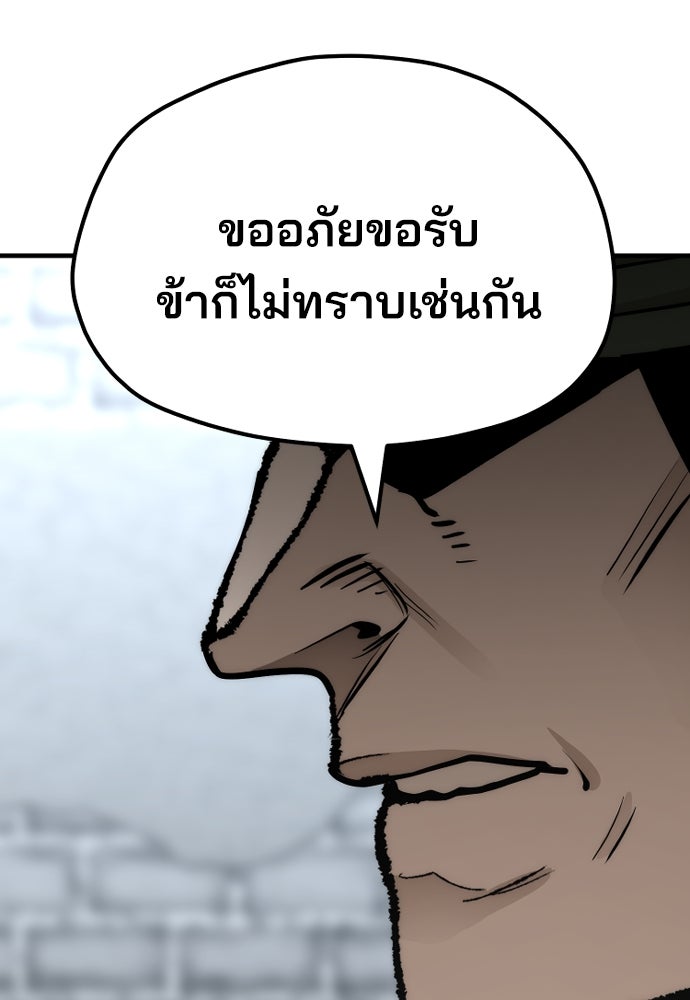 เส้นทางสู่เทพมาร - หน้า 39