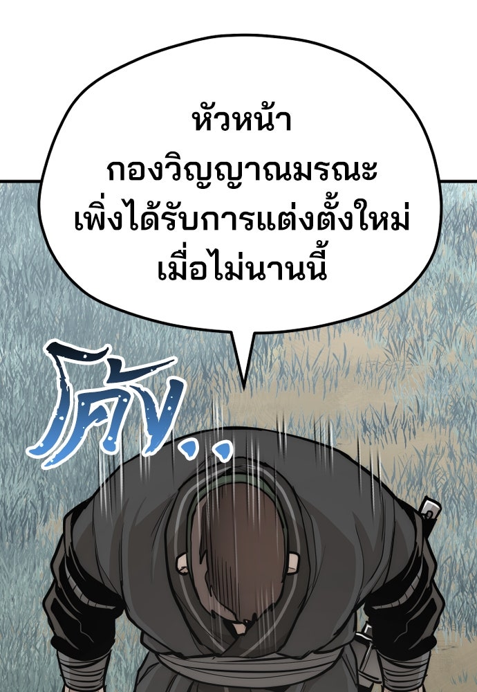 เส้นทางสู่เทพมาร - หน้า 41