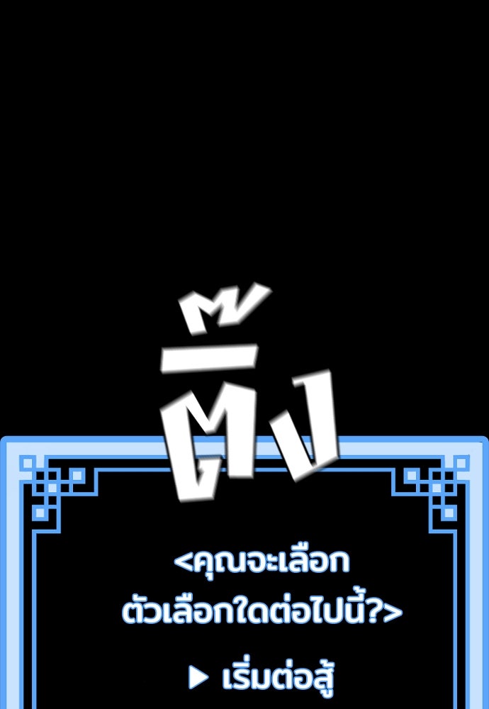 เส้นทางสู่เทพมาร - หน้า 71