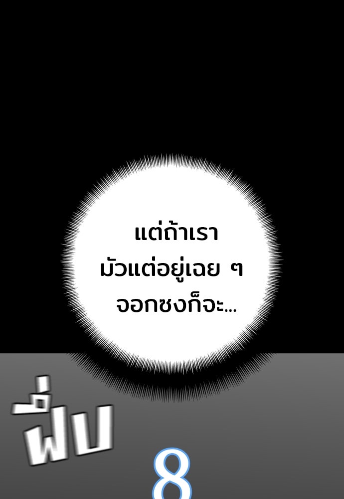 เส้นทางสู่เทพมาร - หน้า 75