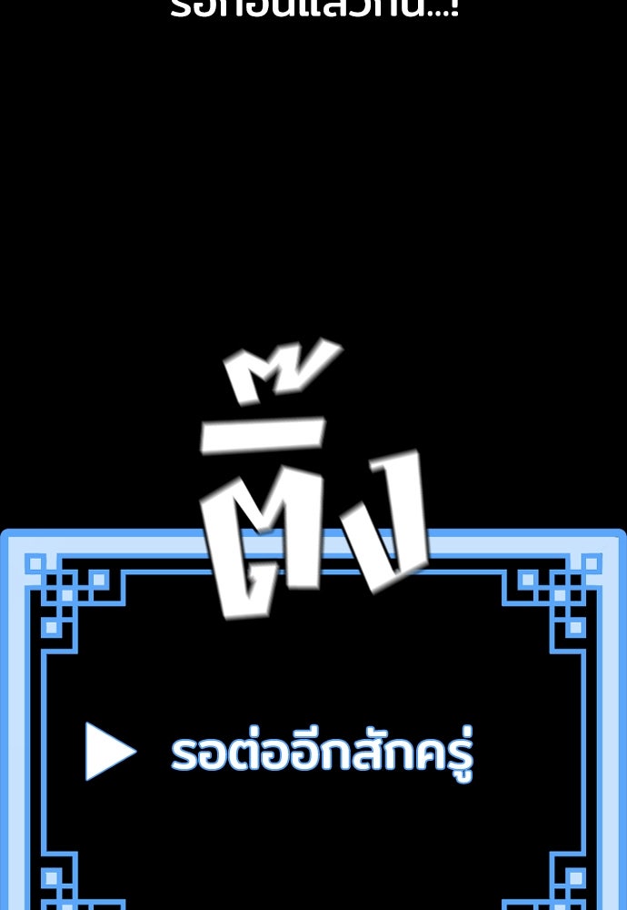 เส้นทางสู่เทพมาร - หน้า 80