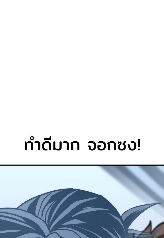 เส้นทางสู่เทพมาร - หน้า 87