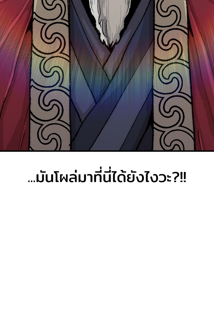เส้นทางสู่เทพมาร - หน้า 9