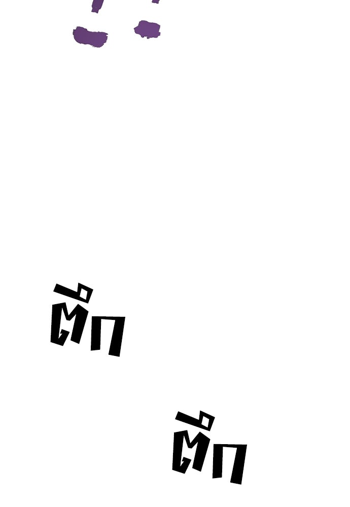 เส้นทางสู่เทพมาร - หน้า 97