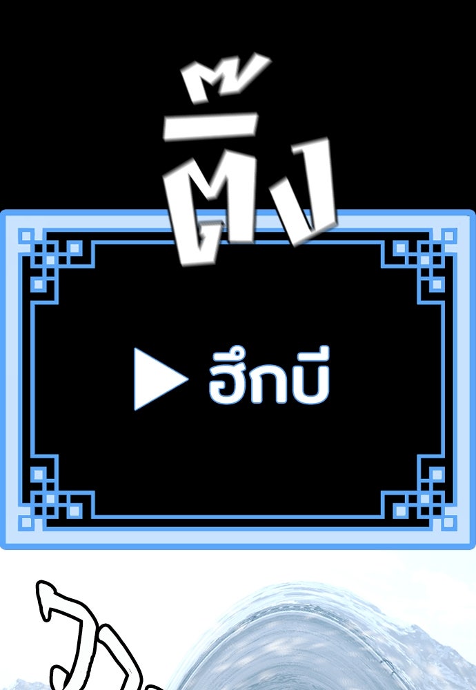 เส้นทางสู่เทพมาร - หน้า 12