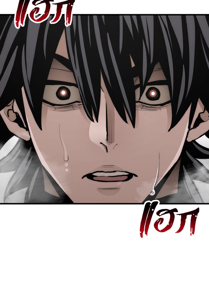 เส้นทางสู่เทพมาร - หน้า 148