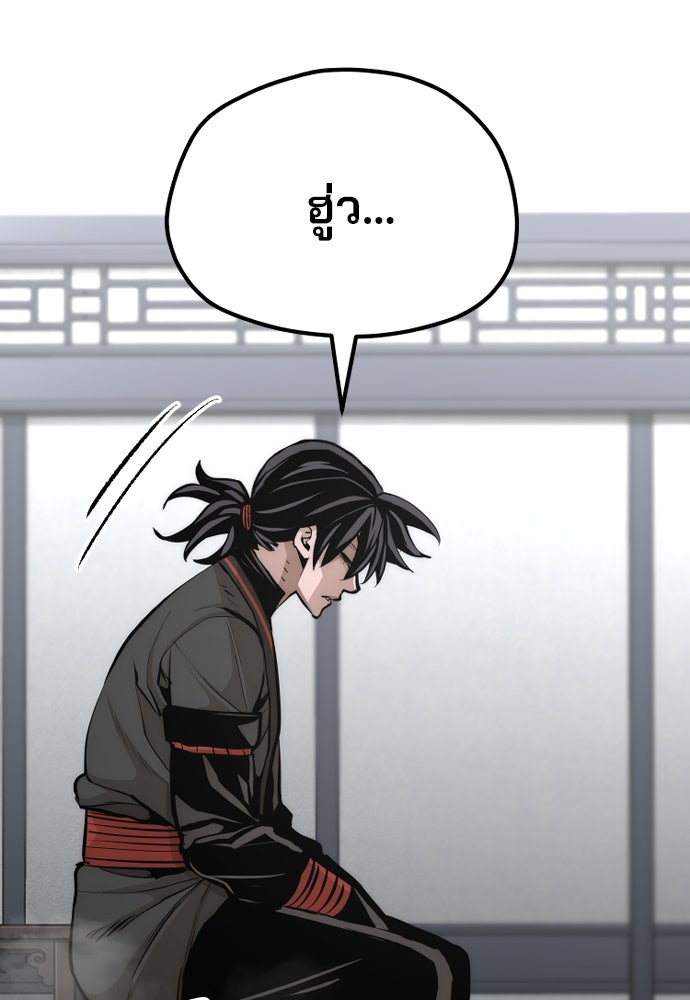 เส้นทางสู่เทพมาร - หน้า 154