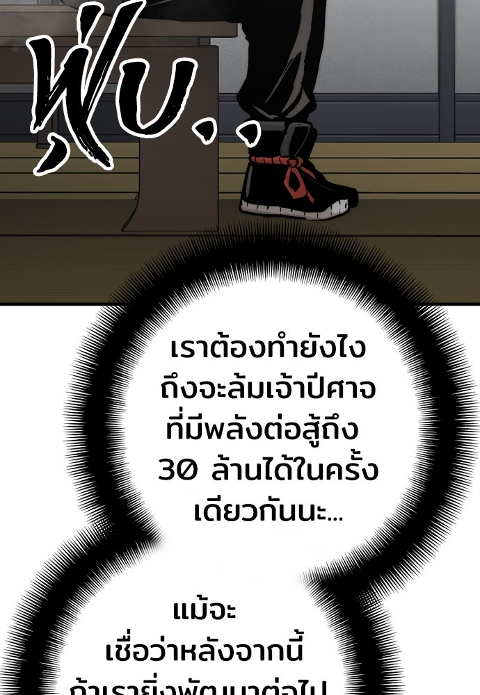 เส้นทางสู่เทพมาร - หน้า 155