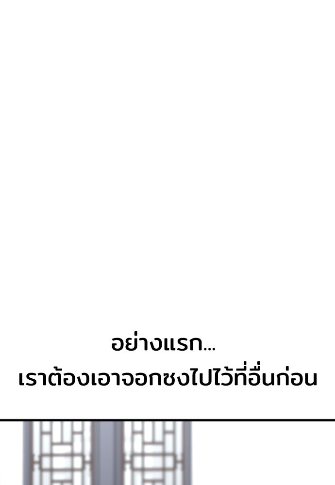 เส้นทางสู่เทพมาร - หน้า 161