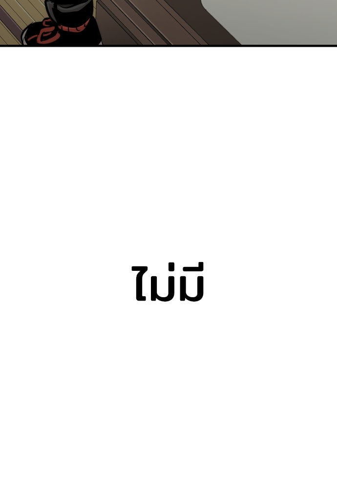 เส้นทางสู่เทพมาร - หน้า 167