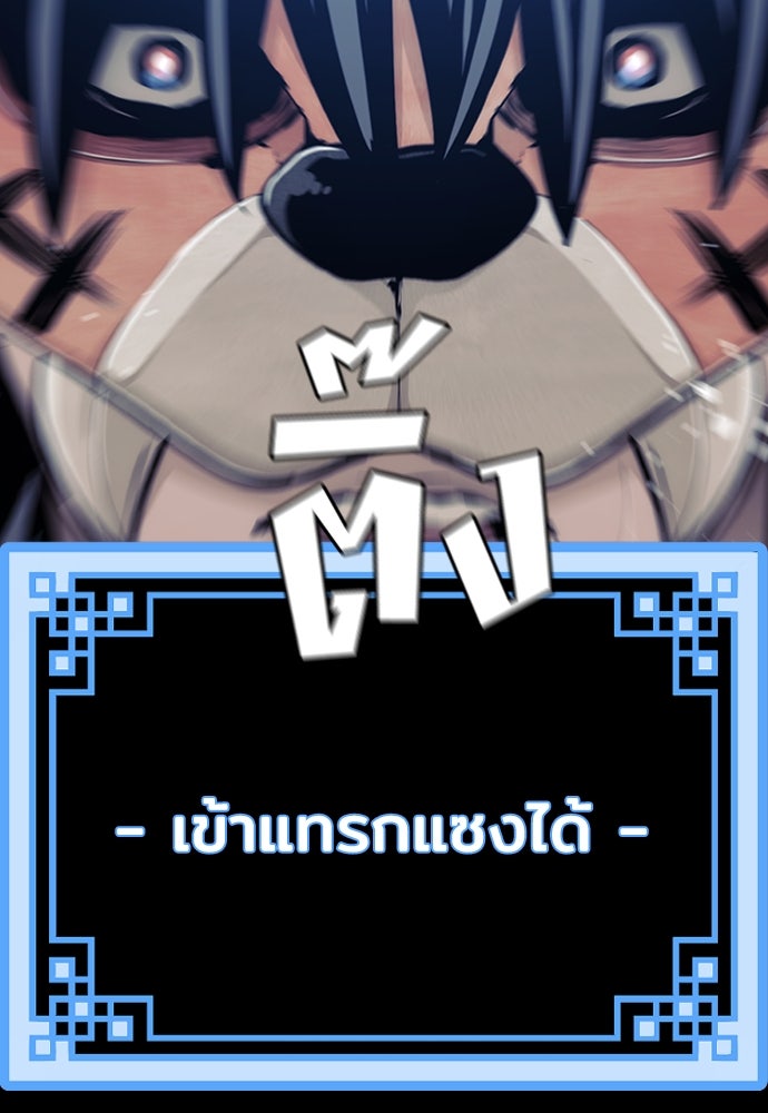 เส้นทางสู่เทพมาร - หน้า 17