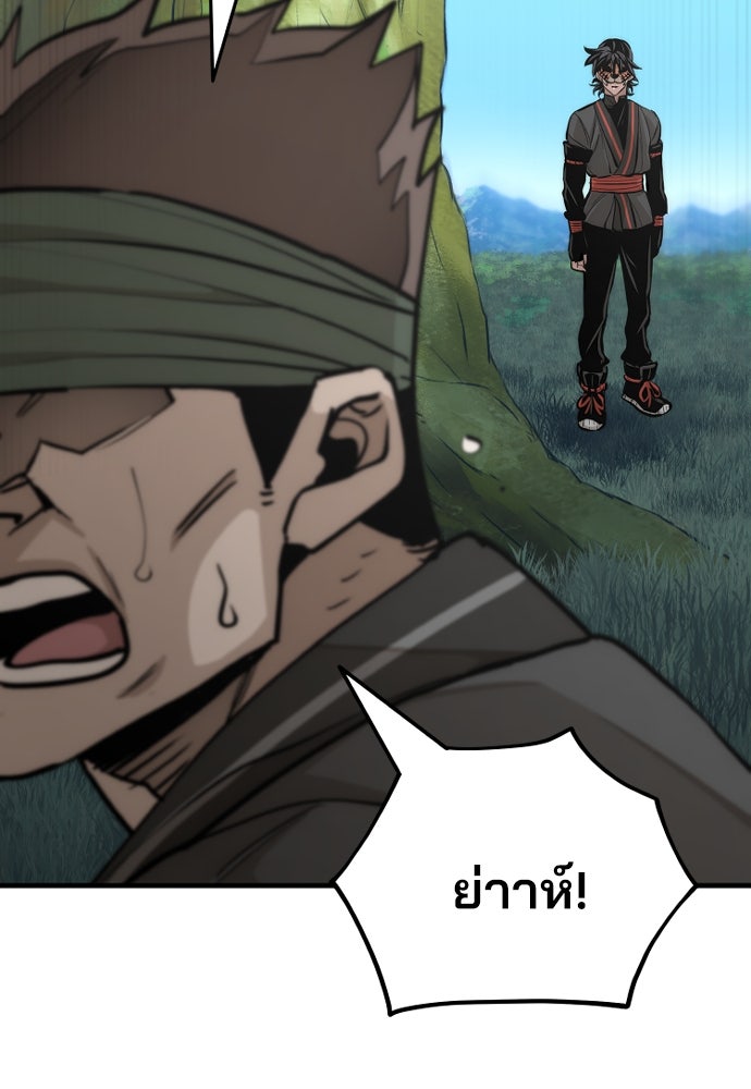 เส้นทางสู่เทพมาร - หน้า 181