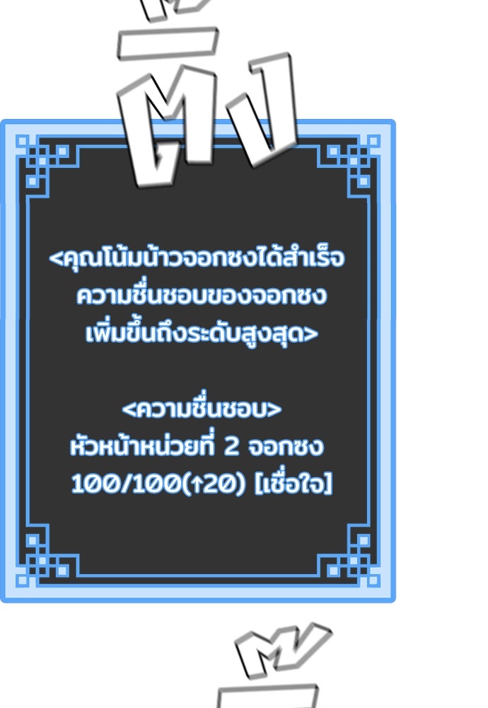 เส้นทางสู่เทพมาร - หน้า 202