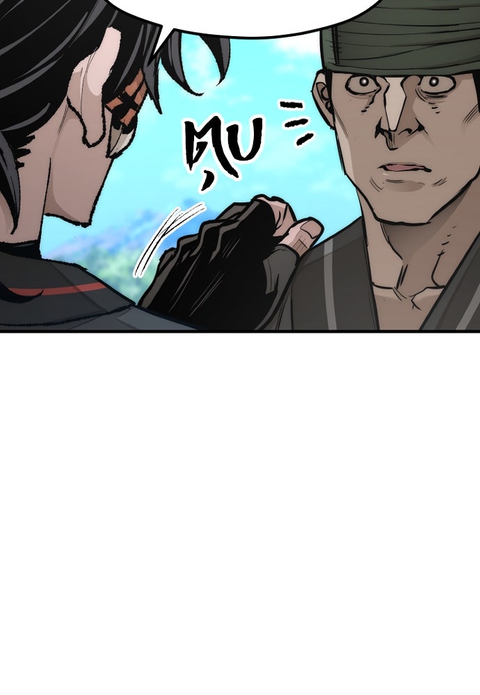 เส้นทางสู่เทพมาร - หน้า 207