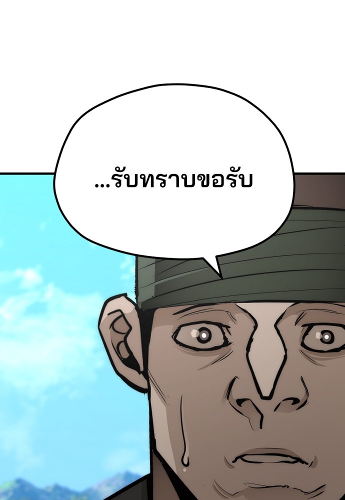 เส้นทางสู่เทพมาร - หน้า 210
