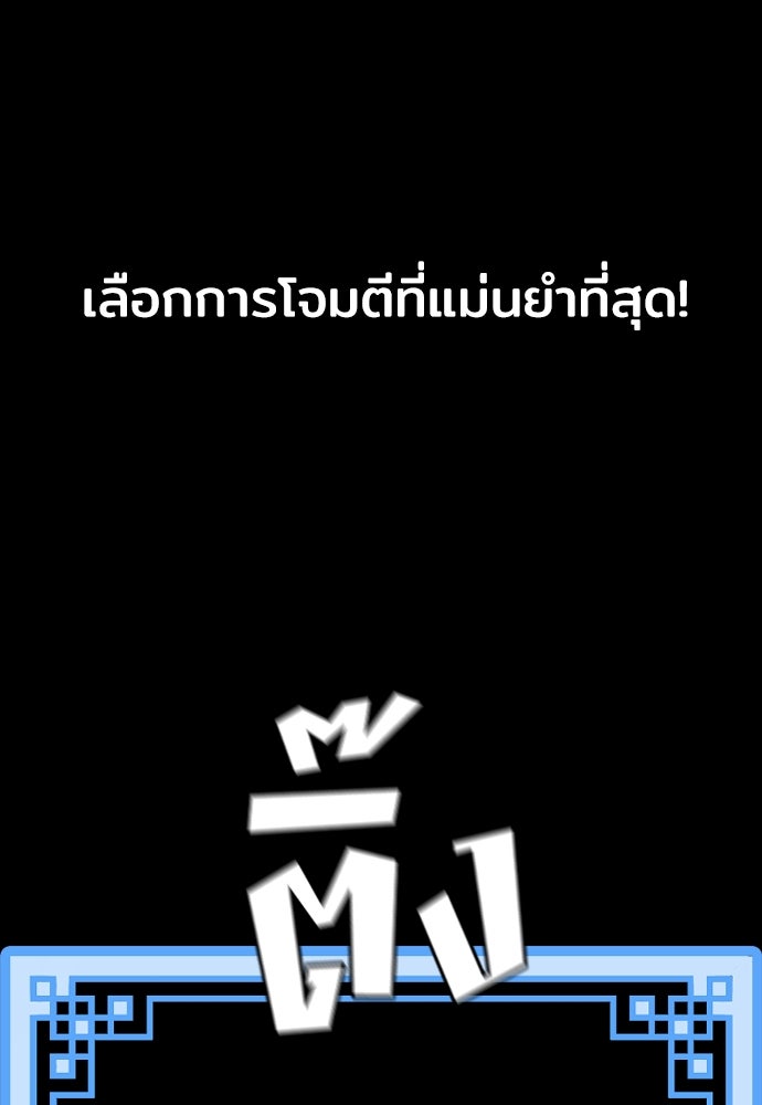 เส้นทางสู่เทพมาร - หน้า 37