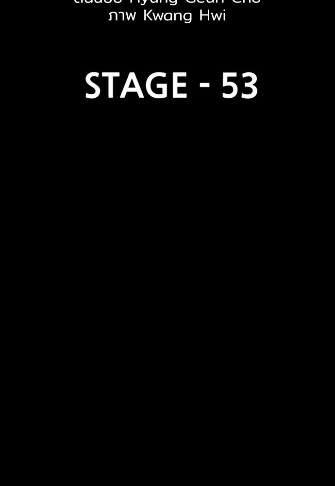 เส้นทางสู่เทพมาร - หน้า 4