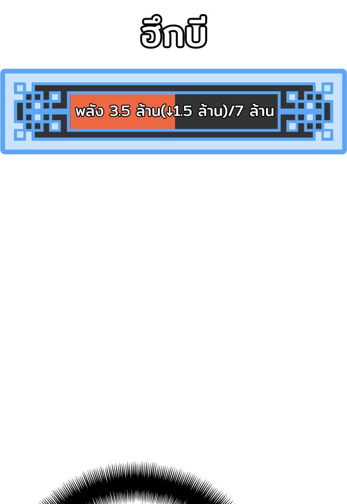 เส้นทางสู่เทพมาร - หน้า 47