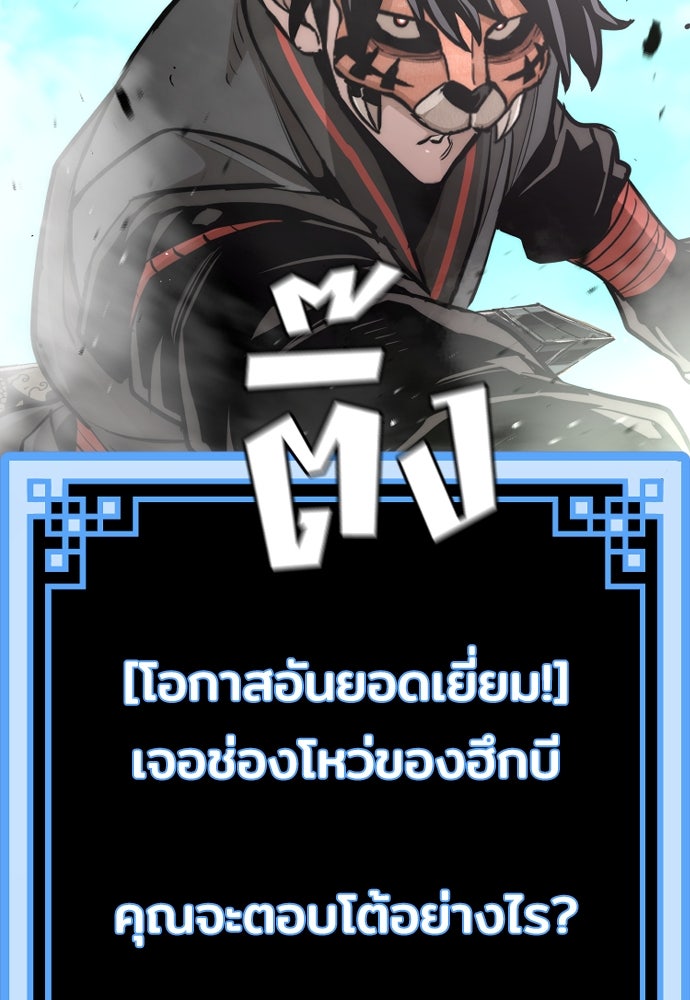 เส้นทางสู่เทพมาร - หน้า 49